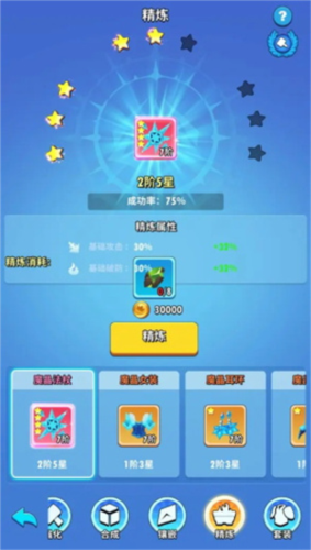 超元气火柴人游戏截图9