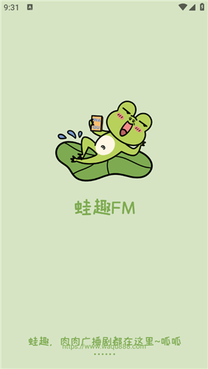 蛙趣fm广播剧