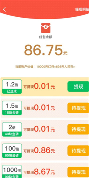 发财多多赚钱游戏5