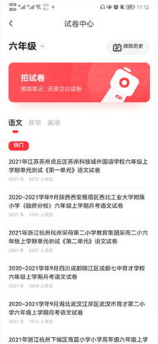 有道智慧学习使用教程2