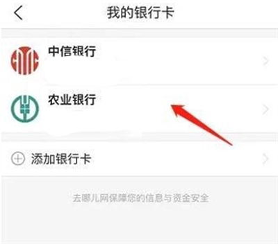 去哪儿旅行app最新版本2024