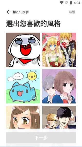 五一漫画免登录纯净版