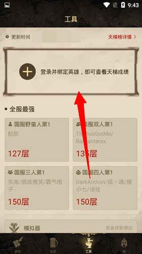 怎么绑定战网tag配图1