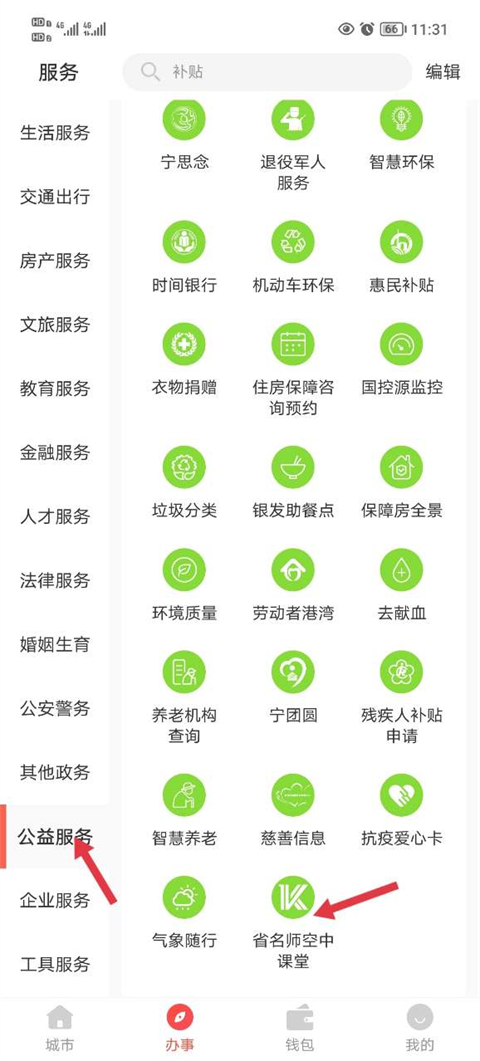 江苏中小学智慧教育平台下载