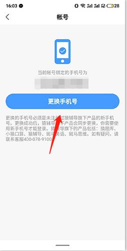 小猿搜题安装包