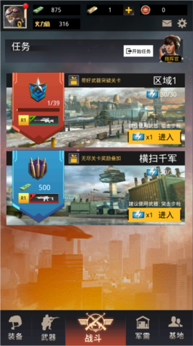 致命狙击国际服