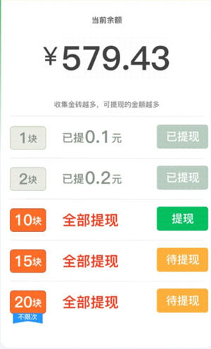 发财多多赚钱游戏3