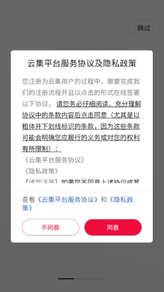 云集app官方最新版下载