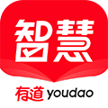 有道智慧学习app