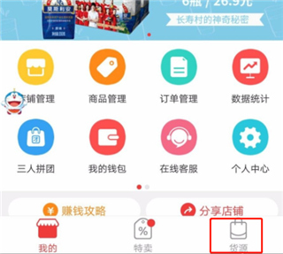 邮乐小店app7