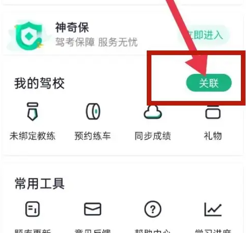 驾校一点通极速版2024最新版免费下载