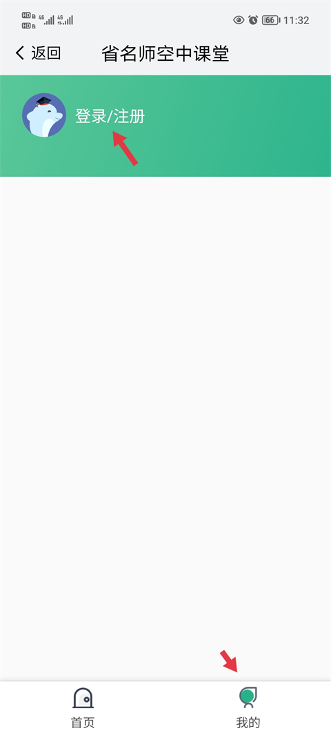 江苏中小学智慧教育平台下载