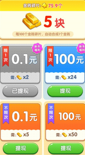 发财多多赚钱游戏4