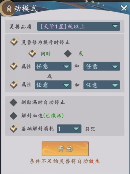 战力提升攻略配图3