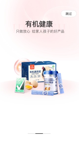 云集app官方最新版下载