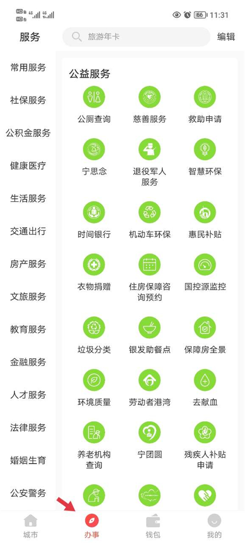 江苏中小学智慧教育平台下载