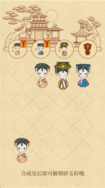 清宫Q传游戏截图3