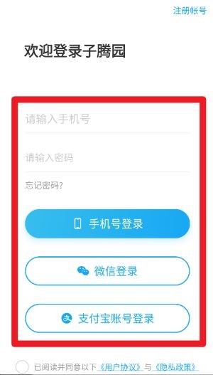 子腾园app功能介绍-1