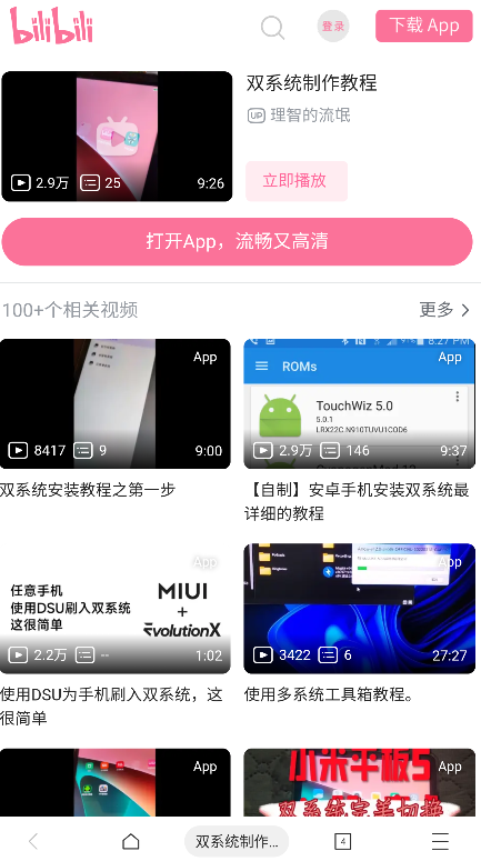多系统工具箱app官方版下载
