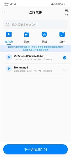 配音工厂免费版