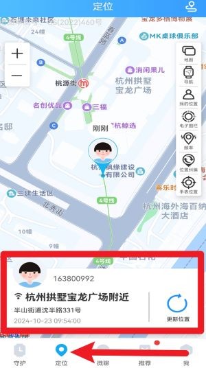 子腾园app功能介绍-3