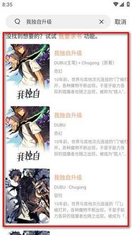 喵趣漫画无广告版 1.08 安卓版