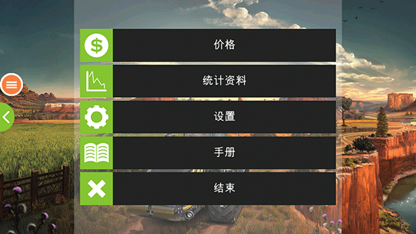模拟农场19无限金币版游戏介绍7