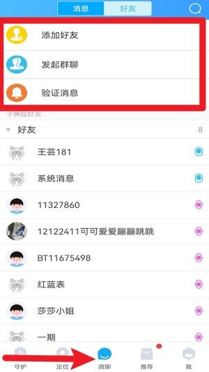 子腾园app功能介绍-4