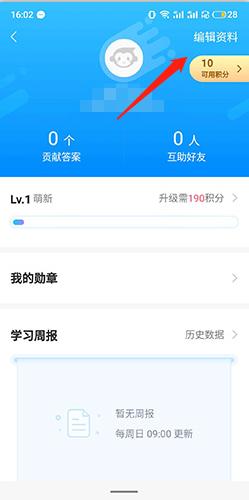 小猿搜题安装包