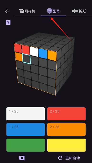 asolver魔方还原软件免费版