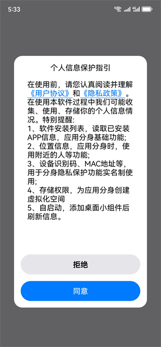 悟空分身app免费版下载