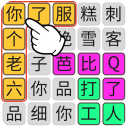 我是火眼金睛官方版