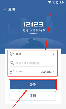 驾考宝典免费版