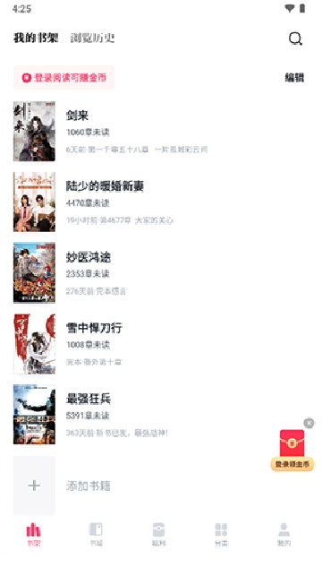 快手免费阅读小说下载安装最新版