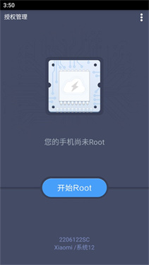 百度一键root工具手机版