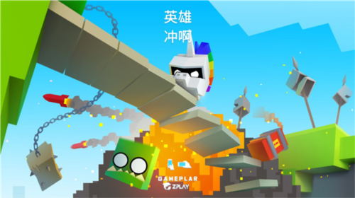 英雄冲啊无敌版游戏截图3