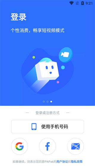 pikpak网盘下载