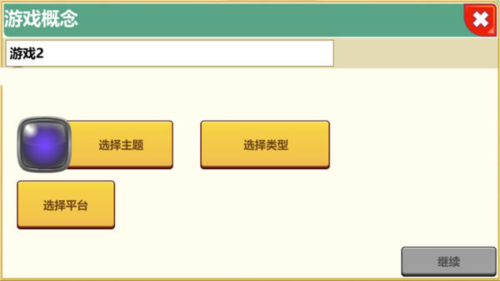 游戏开发大亨旧版本游戏攻略3