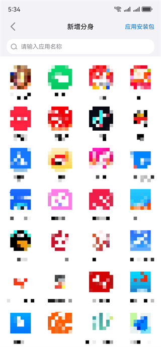 悟空分身app免费版下载