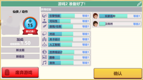 游戏开发大亨旧版本游戏攻略5