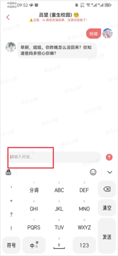 彩云小梦国际版下载中文版
