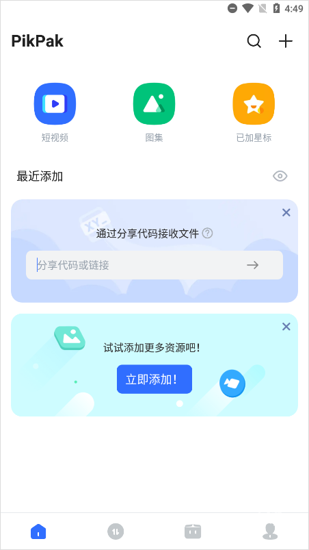 pikpak网盘下载