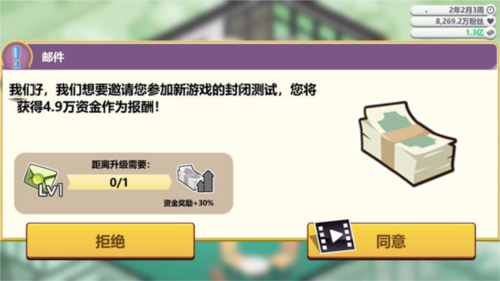 游戏开发大亨旧版本游戏攻略4