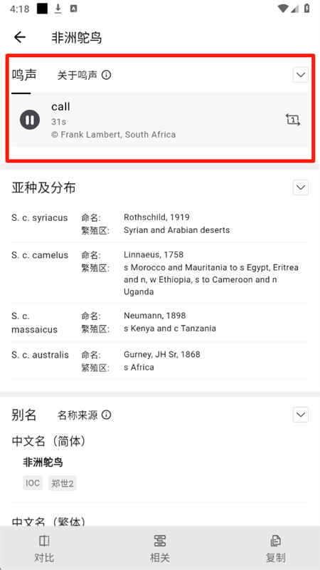 懂鸟app官方版手机版
