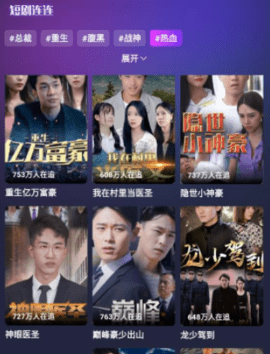 微播乐影app应用介绍3