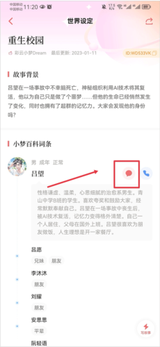 彩云小梦国际版下载中文版