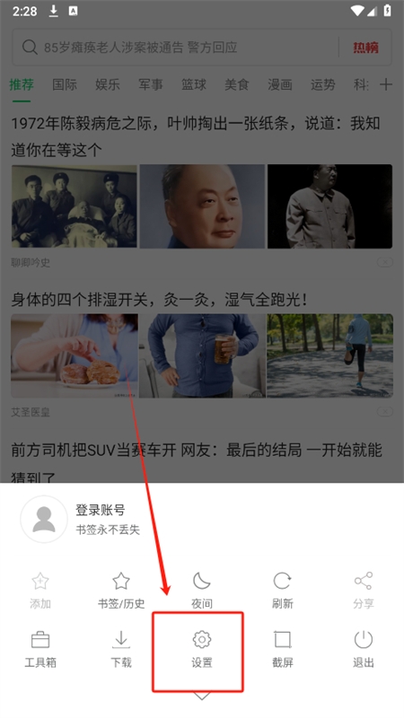 黑鲨浏览器app官方最新版2024 黑鲨浏览器app官方最新版2024
