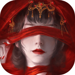 纸嫁衣4红丝缠繁体版