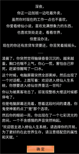 我的修仙人生图片8