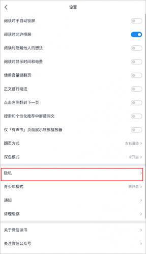 微信读书免费版